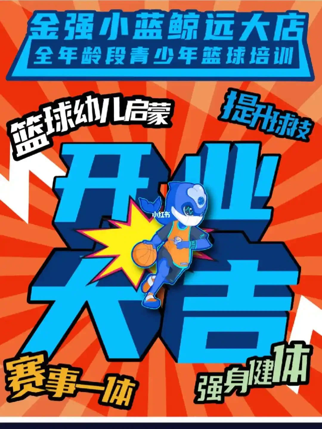篮球模拟训练中的体能训练解决方案_1